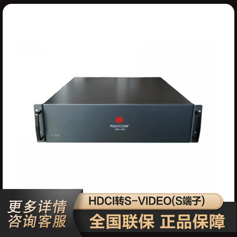 Suitable for Polycom HD MCU 16 points 24 points 36 points 48 points 64 points RMX1000C