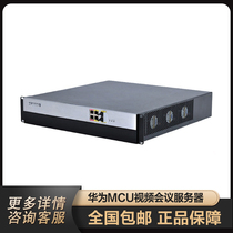 Huawei VP9630 VP9650 VP9660 MCU Video Conferencing Server-8 -12 -16 -24 HD