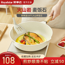 Rongshida volcanic rock Maifan stone non-stick frying pan household frying pan frying pan induction cooker suitable