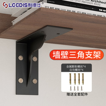 Triangular Support Bracket, Thickened Load-Bearing Bracket, Wall-Mounted Shelf, Hanging Cabinet Shelf Support, Fixed Right-Angle Bracket, Angle Iron
