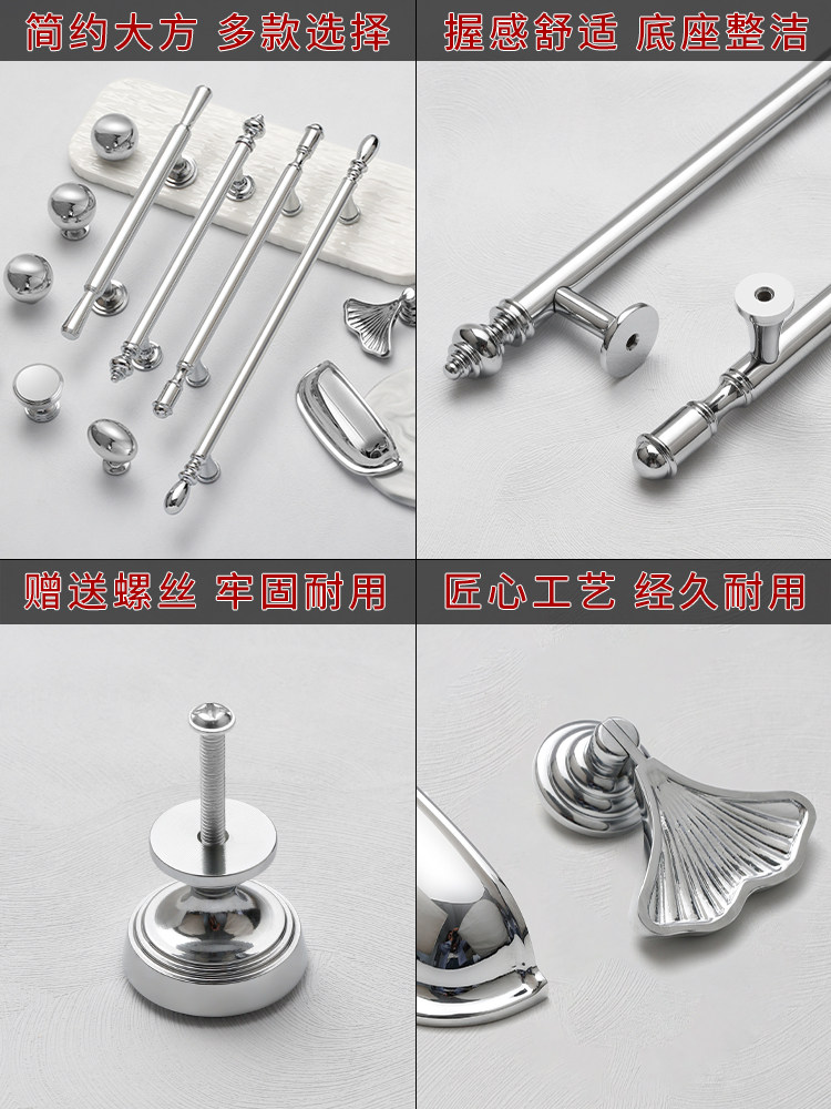 French-Style Chrome-Plated Cream-Colored Brass Cabinet Door Wardrobe Handle, Modern Minimalist Light Luxury Silver Cabinet Drawer Door Handle