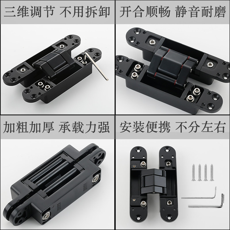 Black Invisible Door Hinge, Concealed Hinge, Hidden Door Hinge, Three-Dimensional Adjustable Cross Hinge for Wooden Doors, Installation of Hidden Door Hinge