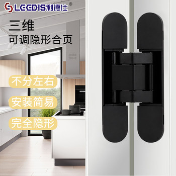 Black Invisible Door Hinge, Concealed Hinge, Hidden Door Hinge, Three-Dimensional Adjustable Cross Hinge for Wooden Doors, Installation of Hidden Door Hinge