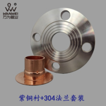Copper lining core pure copper flanged 304 stainless steel flange blind plate thickened DN20-200 fire water pipe connection