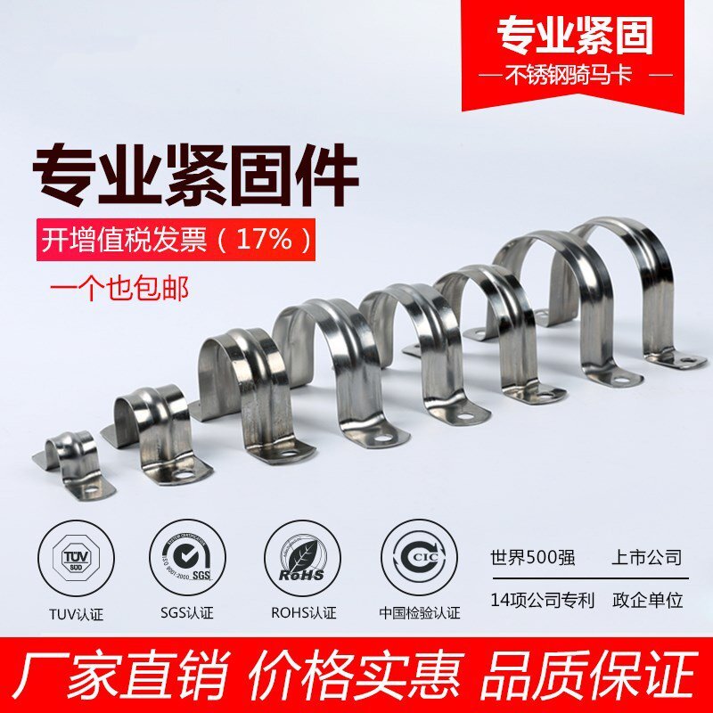 Flat Iron Copper Tube Semi-circle Clip Riding Card U Type Snap Ring Pipe Stirrup Tight stainless bracket Sub-fastener
