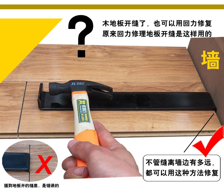Solid wood reinforced composite wood flooring installation tools to repair hardwood home set back force hook knock block paving