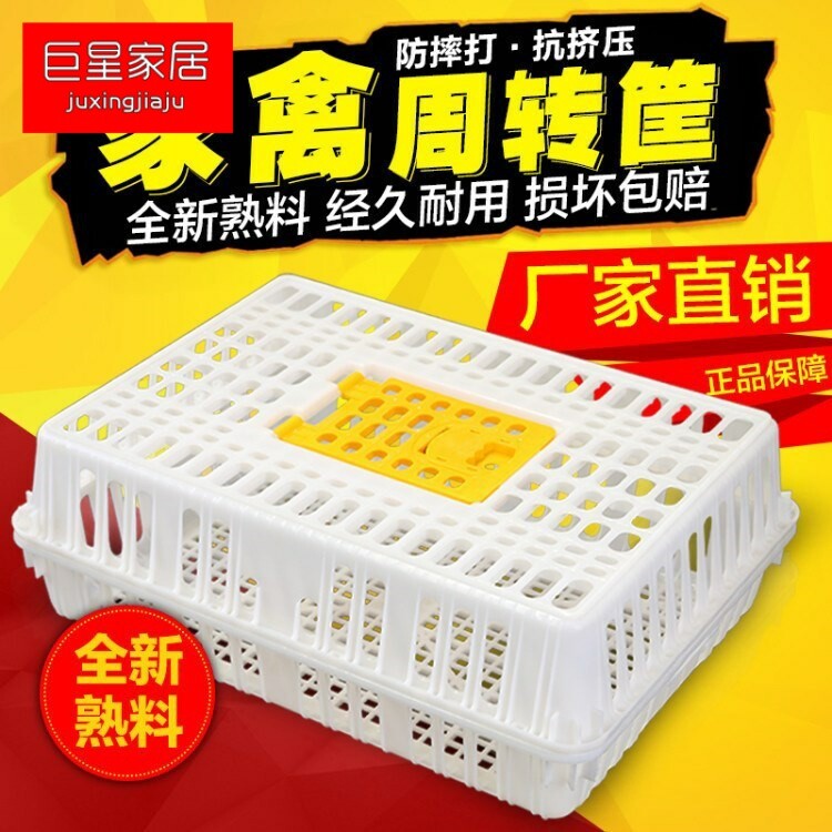 (Yu) Cage Poultry Chicken Cage Chicken Pigeon Cage Transport Outdoor General Cage Chicken Cover Farm