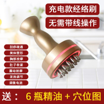 Electric Meridian Health brush full body universal massage brush five elements charging model sparse Meridian Tongluo detoxification cupping scraping instrument