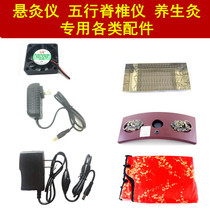 Moxibustion instrument hanging moxibustion instrument moxibustion box accessories fan iron box top cover power supply