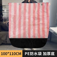 Полосатая водонепроницаемая полиэтиленовая сумка [на молнии]