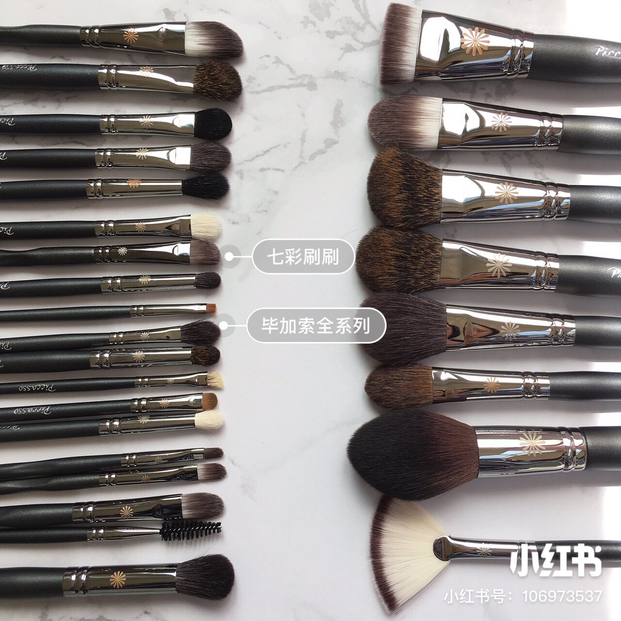 Picasso makeup brush set full set high value 133 loose powder blush brush FB19 contour 224 nasal shadow brush 726