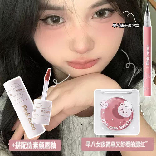 Нюдовые румяна, матовый краситель для контуринга, на каждый день