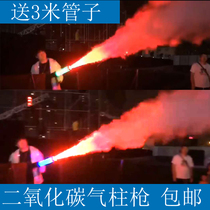 led carbon dioxide air column gun CO2 hand-held atmosphere gun dry ice gun smoke gun bar nightclub stage smoke gun