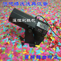 Wireless remote control electric paper jet small color paper machine paper blower wedding bar celebration rainbow machine stage paper blowing