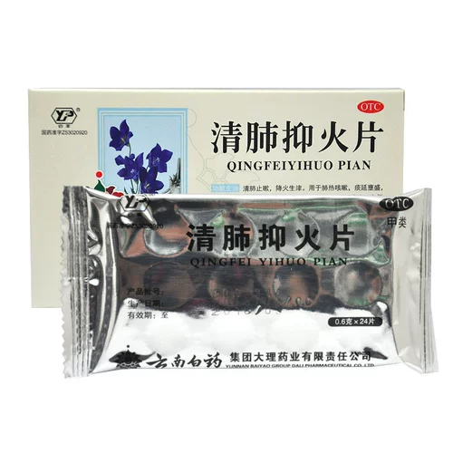 Бесплатная доставка) Юнфенг чистя легкая огненная пленка 0,6 г*24 пьеса/коробка dzy