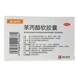 泰瑞特 Penzal Picanol Soft Capsule 0,1G*100 капсул/коробка dzy