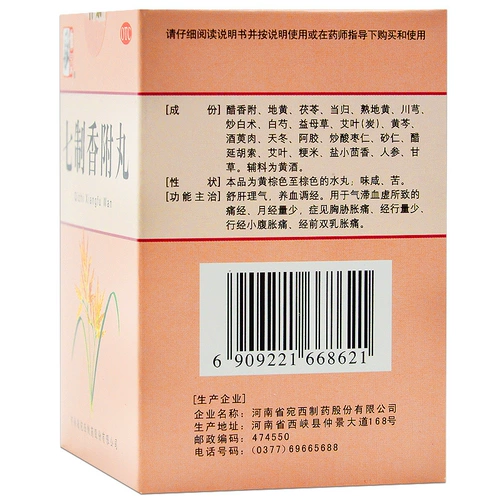 仲景 Семь -сделанные таблетки Xiangfu 6G*10 мешок/коробка dzy