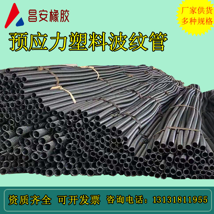 Bridge prestressed corrugated pipe custom flat round pipe concrete through steel strand Hebei black plastic corrugated pipe