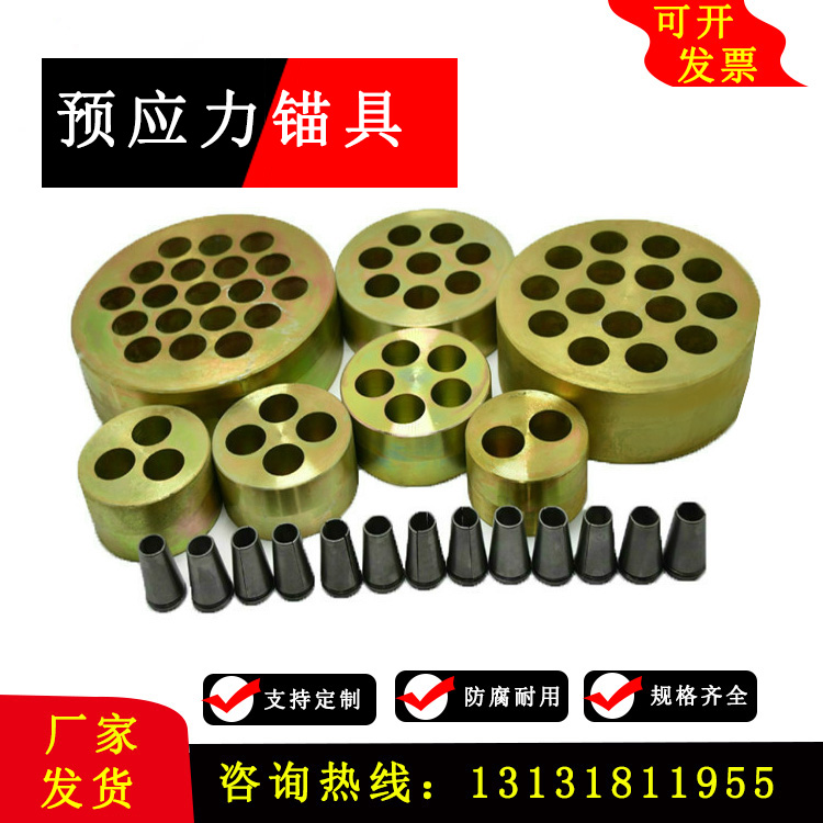 Anchorage prestressed anchor cable clip M15 series bridge supporting anchor ring anchorage backing plate extruded porous anchorage