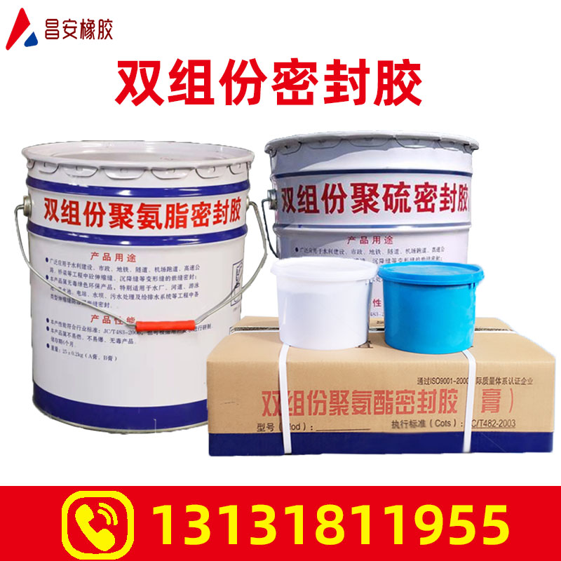 Single and two-component polysulfide sealant paste construction waterproof caulking glue caulking glue AB component polyurethane sealant