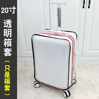 20-дюймовый рукав коробки