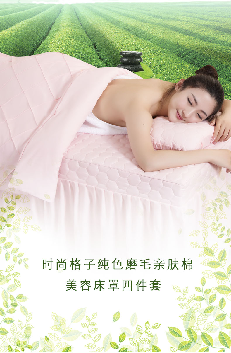 Đơn giản màu sắc đẹp làm đẹp giường bao gồm bốn bộ thẩm mỹ viện vật lý trị liệu cơ thể massage massage trượt quilted bông giường váy đặt mua ga giường spa