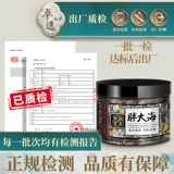 胡庆余堂 Жирное море 90 г/горшок с жирной море, пропитанная вода, в горле чистое горло, можно использовать в качестве солодки хризантемы золото и серебряный цветок