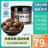 胡庆余堂 Жирное море 90 г/горшок с жирной море, пропитанная вода, в горле чистое горло, можно использовать в качестве солодки хризантемы золото и серебряный цветок