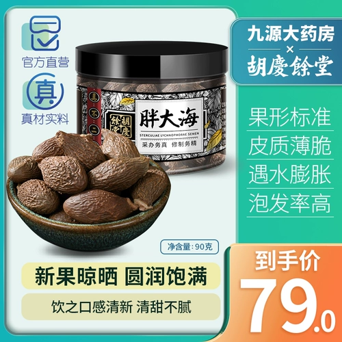 胡庆余堂 Жирное море 90 г/горшок с жирной море, пропитанная вода, в горле чистое горло, можно использовать в качестве солодки хризантемы золото и серебряный цветок