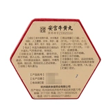 胡庆余堂 Angong Niuhuang Wan 3G*1 Капсула/ящик с помощью инсульта слабый менингит шокировал геморроидный сепсис мозга.
