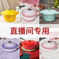 Special links to the live broadcast room-all slightly defective (not refundable)