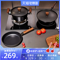 Mott Bella fine iron wok saucepan saucepan combination three-piece set oil-free smoke non-stick pan set frying pan household