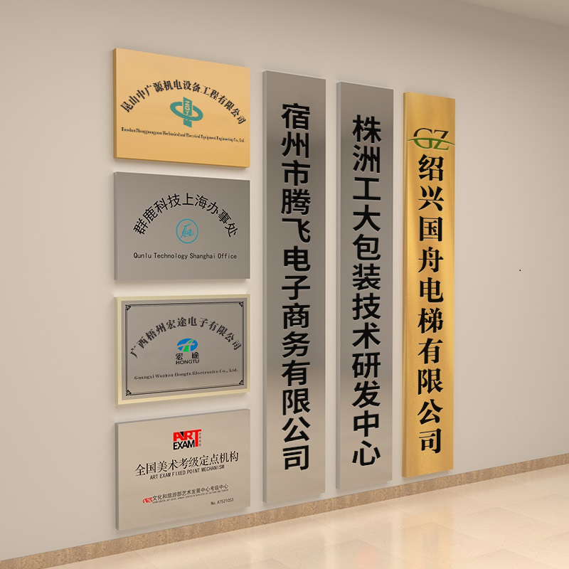 Bronze set to make custom stainless steel titanium alloy company doorplate billboard sign plaque to make outdoor door head