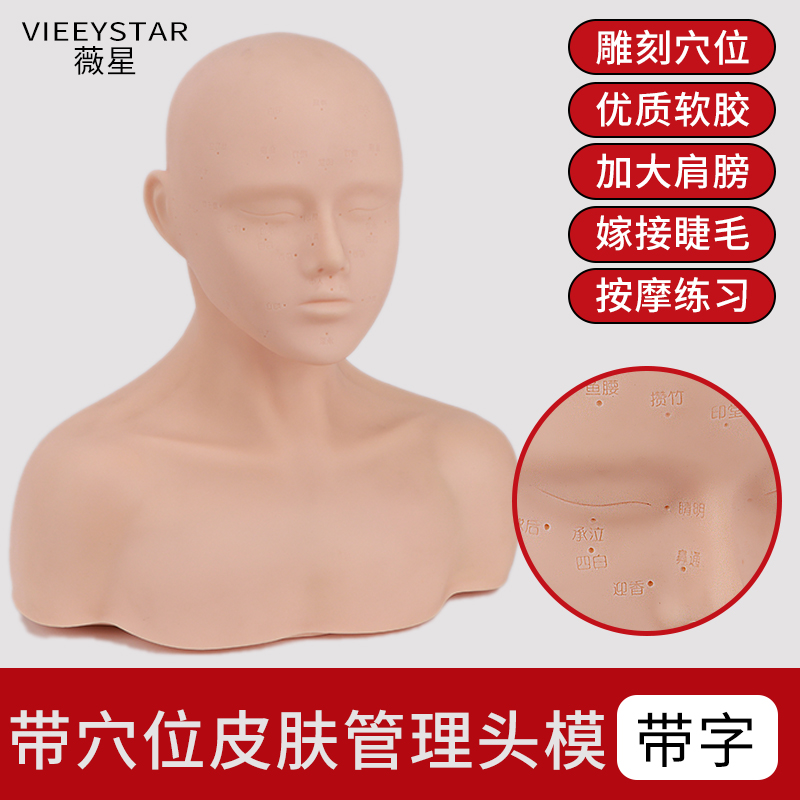 Beauty Skin Management Model Head Moulder Shoulder Dummy Head Half-body Mould Massage Wash Model Face