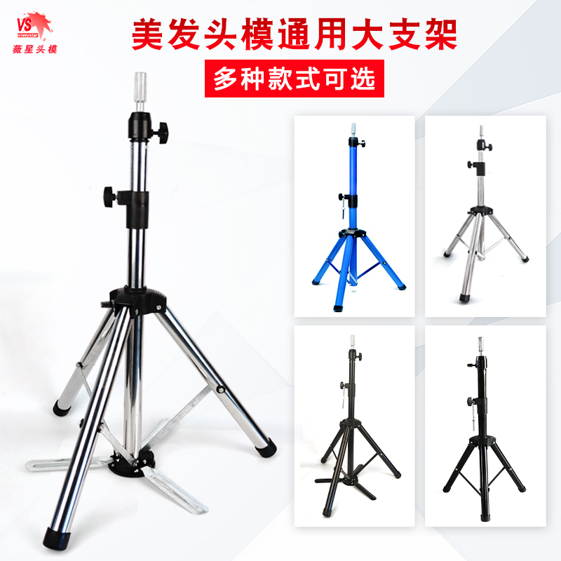 Human head model bracket pedalling bracket false human head bracket beauty hair triangle floor big bracket solid tripod