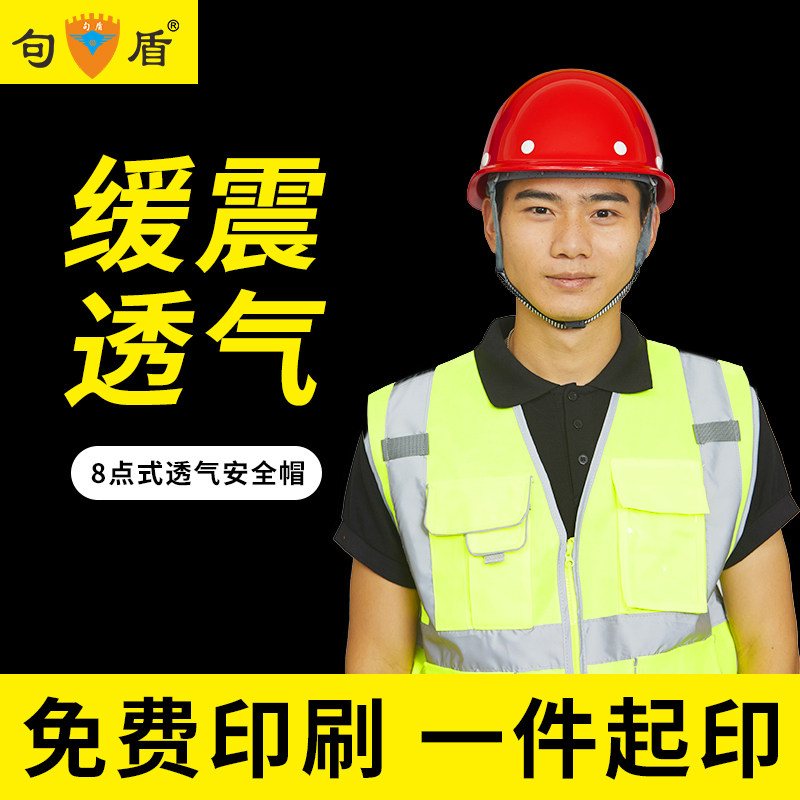 abs safety helmet site construction leadership thickened safety helmet construction site State Peubao construction work breathable imprint male