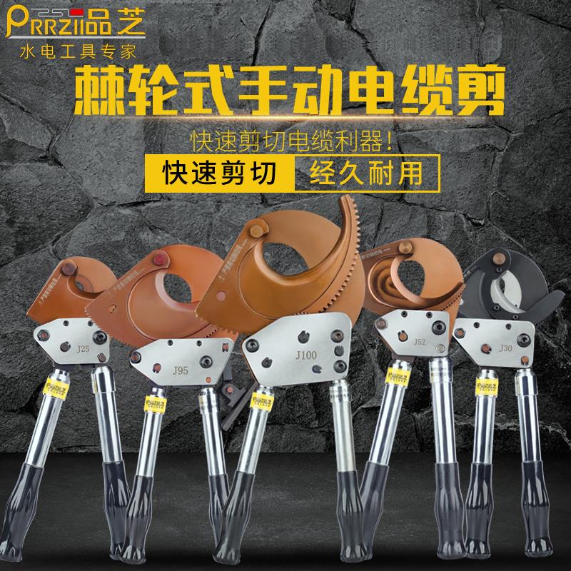 Pint cheese J40J52J75J95J100 cable cut wire pliers cut cable ratchet type hydraulic cable cut light poop type
