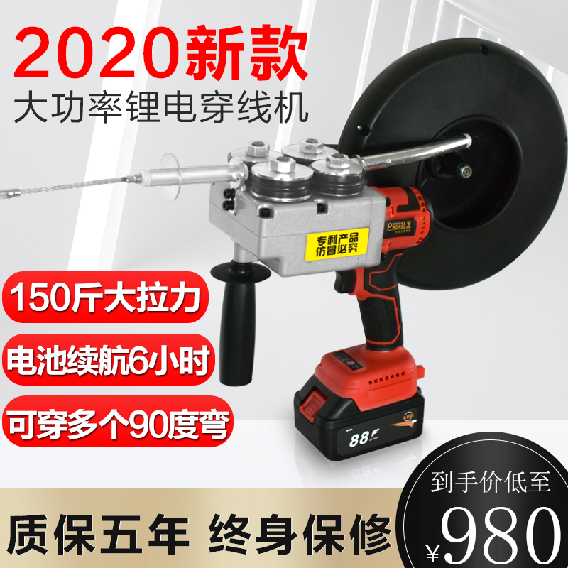 Pinzhi lithium battery stringing machine automatic electric wire piercing artifact electric pull wire pulling line remixer universal cable puller