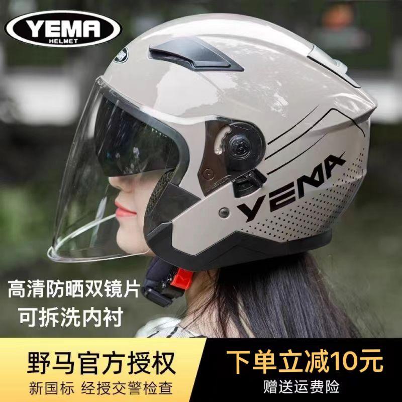 マスタング電気自動車ヘルメット新国家規格3/4ヘルメット四季ユニバーサルオートバイハーフヘルメット夏用バッテリーカーヘルメット