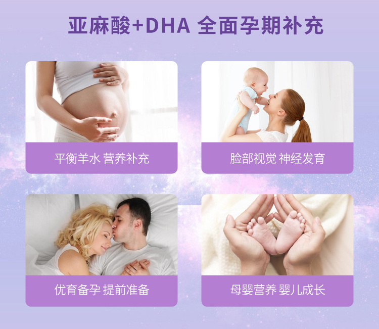 DHA藻油亚麻籽油软胶囊40粒/盒