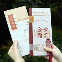 Young Birds Chronicles Series Collection of Chapters and Memorials Creative Ancient Style Traditional and National Trend Message Book Classmate Commemorative Notebook Beautiful Meaningful Texts Gold List Title Number One and Cultural and Creative Gifts