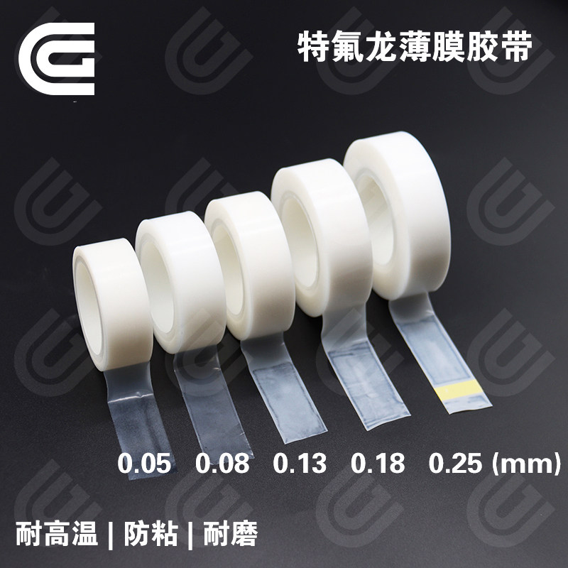 PTFE Teflon film adhesive tape smooth anti-stick and acid-resistant high temperature PTFE white