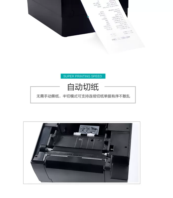 Máy in nhiệt Beiyang BTP-R580/R580II Mới Beiyang BTP-R580II đặt hàng nhà bếp in chống nước và chống dầu ổn định không mất đơn hàng không kẹt giấy Máy in hóa đơn 80MM