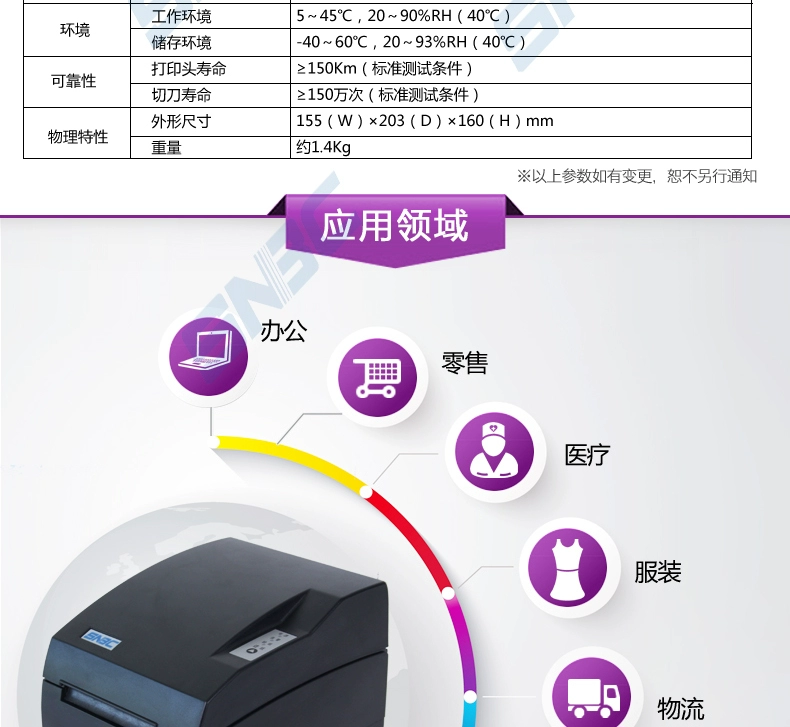 Máy in nhiệt Beiyang/New Beiyang BTP-R580/R580II/R582 SNBC Máy in nhiệt nhỏ Beiyang BTP-R582 mới cho nhà bếp, chống nước và in chống dầu, giấy phía trước và máy in đặt hàng