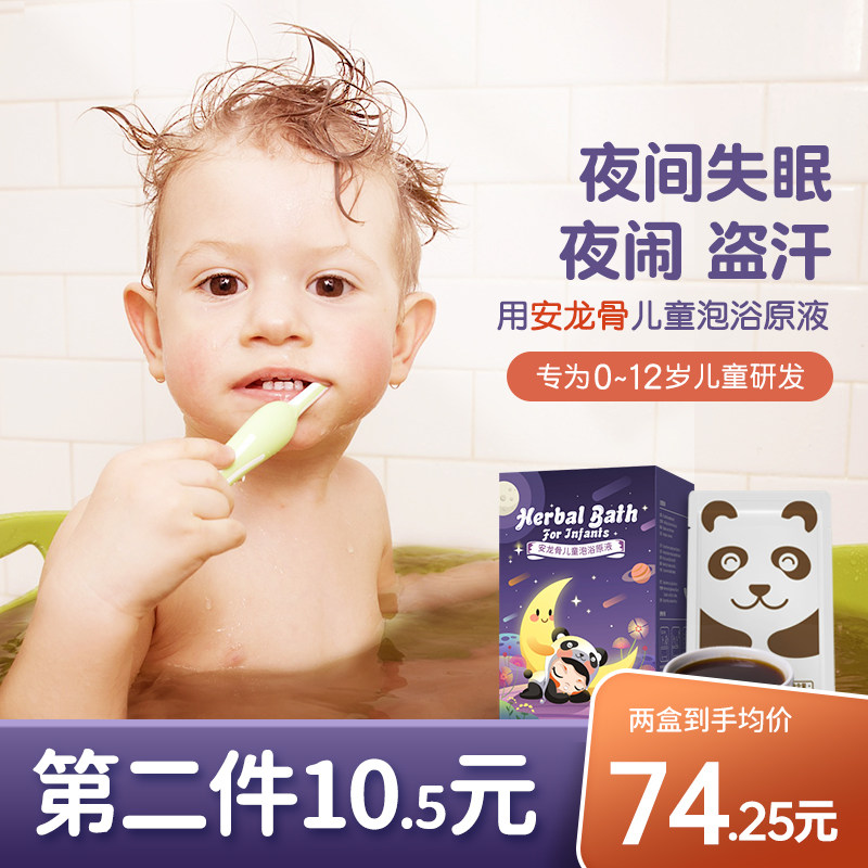 Xue Muhua Children's Bubble Drug Package Traditional Chinese Medicine Herbal Herbal Infusion for Moisture Assistance Sleep Tranquilizing Baby Foot Bath Medicated Bath