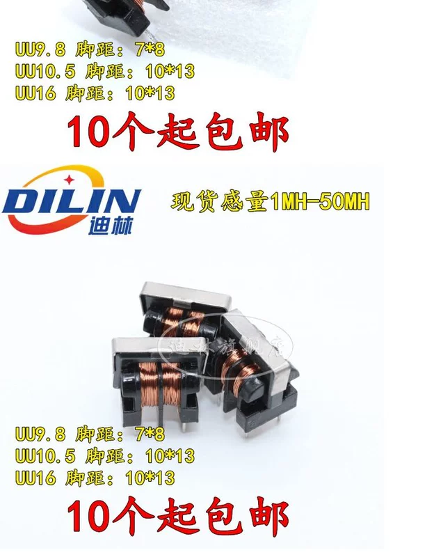 máy quấn cuộn cảm UU9.8 uf9.8 bộ lọc cảm ứng chế độ chung 7*8 5/10/15/20/25/30/35/40/45/50MH cuộn cảm lõi sắt từ