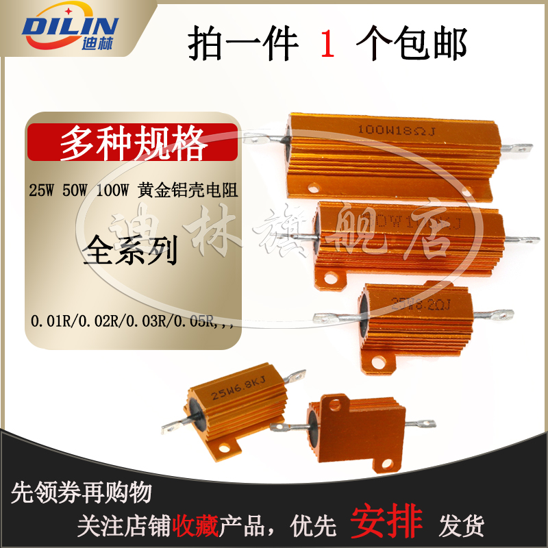 RX24-25 50100 W Gold aluminum shell High power resistance 0 1R 1 10 50100 50100 200 1K