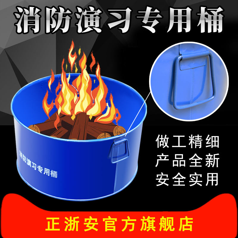 Fire drill barrel open iron barrel fire drill barrel ignition bucket fire fighting equipment fire drill barrel on fire