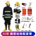 Trạm cứu hỏa thu nhỏ trọn bộ bộ đồ chữa cháy phù hợp với bộ 5 món quần áo chiến đấu quần áo phòng cháy chữa cháy quần áo bảo hộ tủ vật tư khẩn cấp áo công nhân 