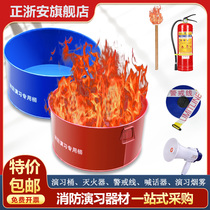 Fire drill barrel props equipment equipment equipment iron barrel Brazier life-saving property Hotel School factory drill dedicated